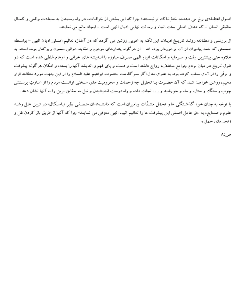 عریضه نویسی به اهل بیت - نمونه دوم - جزیره کتاب های الکترونیکی